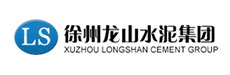 徐(xú)州龍山水泥集團